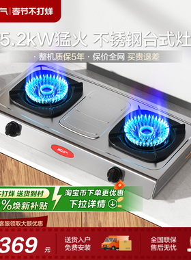 【名气】MQ名气双灶天然气液化气大火力家用厨房台式燃气灶A6010G