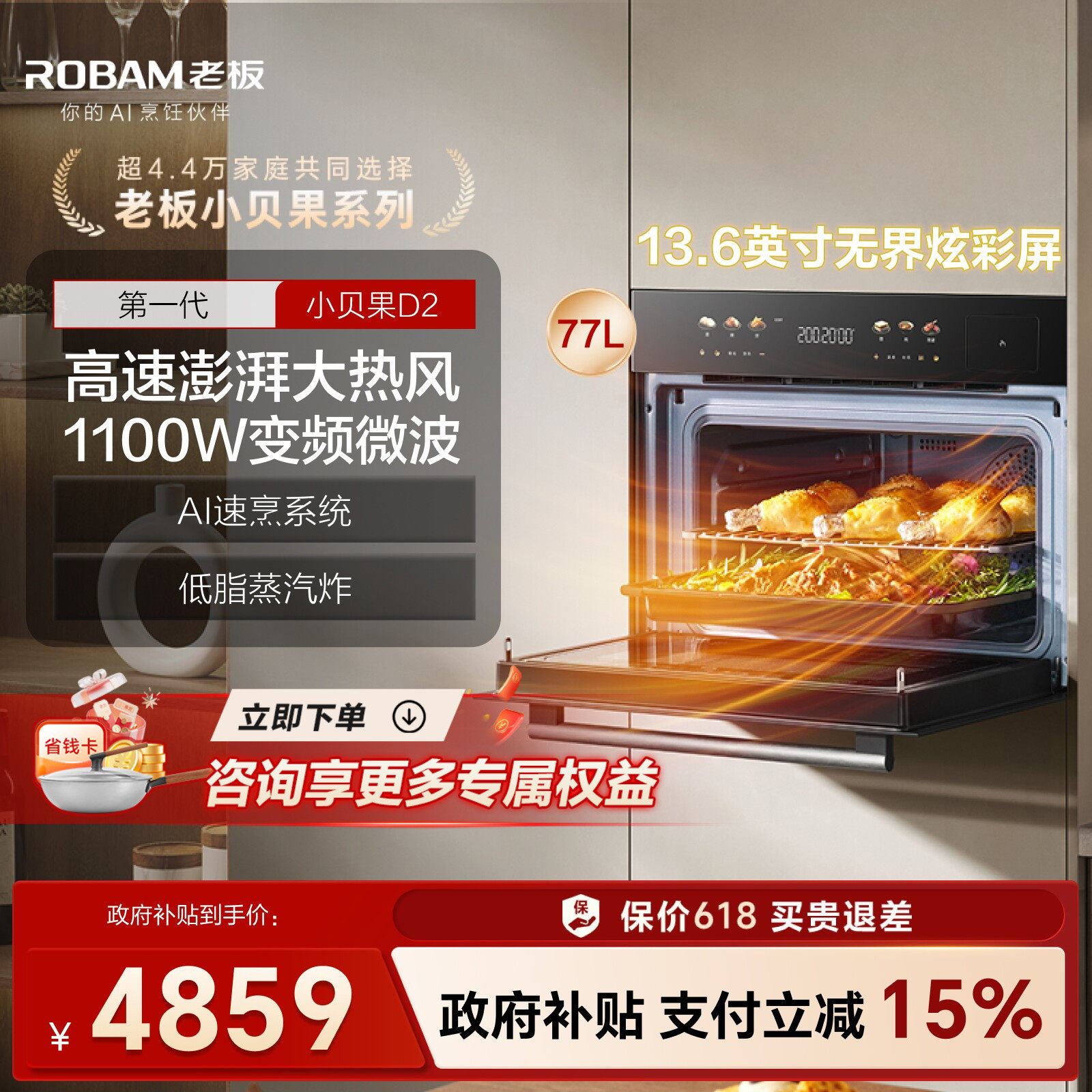 老板小贝果D2微蒸烤一体机嵌入式蒸烤箱家用蒸箱微波炉五合一官方
