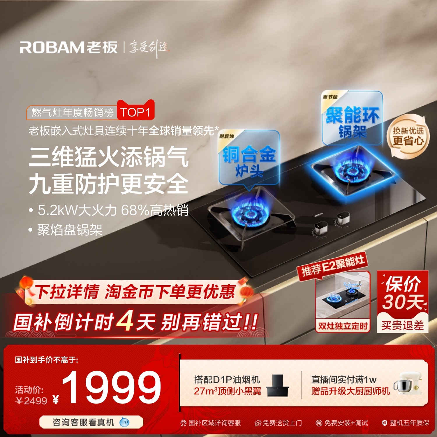 [爆款]老板智能大火力燃气灶57B5X家用煤气灶双灶台天然气液化