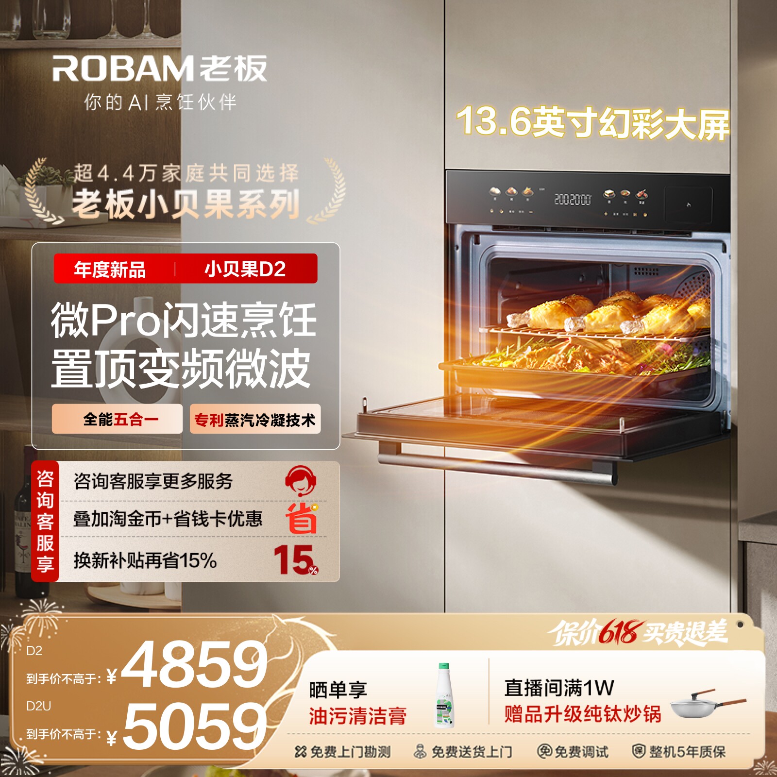 老板小贝果D2微蒸烤一体机嵌入式蒸烤箱家用蒸箱微波炉五合一官方