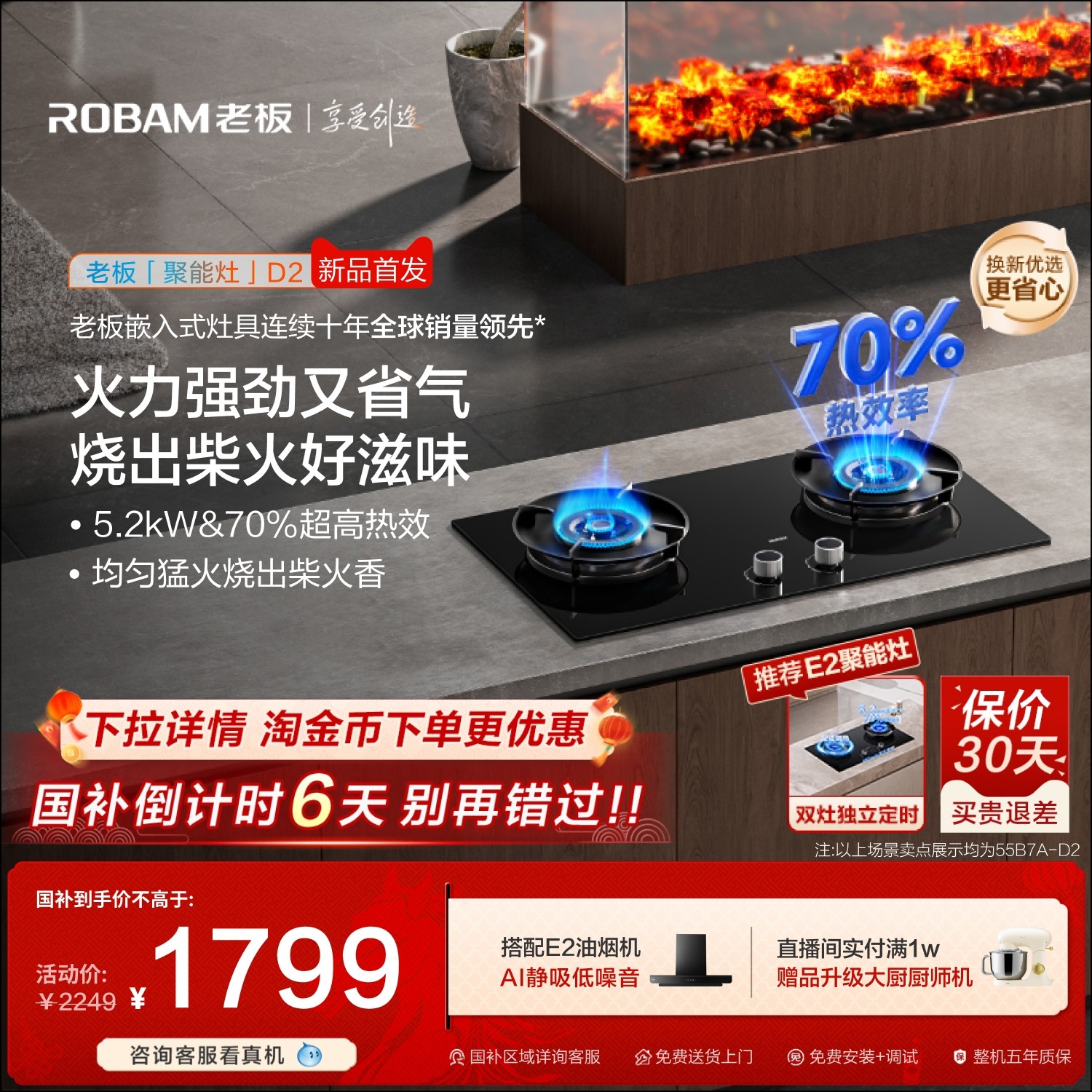 【烟灶联动】老板节能燃气灶D2智能大火力煤气灶台天然气液化气灶