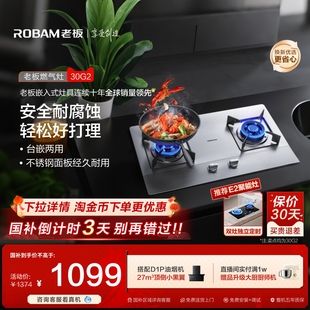 32G91A 老板燃气灶家用双灶猛火灶9G23 39B1A 液化气链接