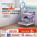 老板盐系G1洗碗机AI自动开关门17套大容量独立消杀 新装 首选