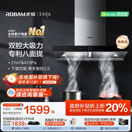 老板60X2抽油烟机家用厨房大吸力电器欧式顶吸烟机官方旗舰店