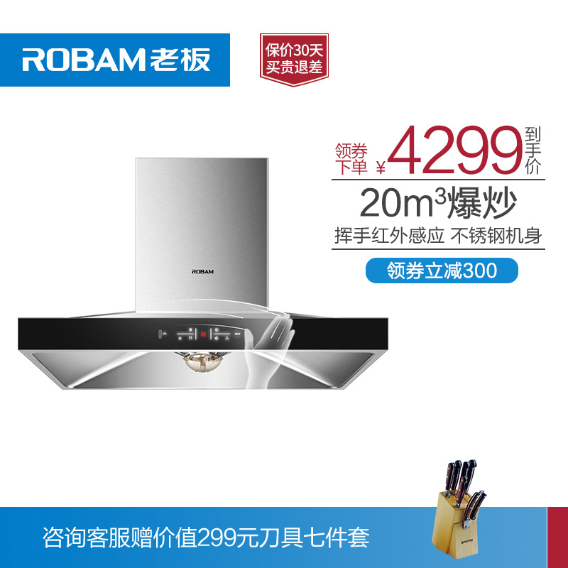 Robam/Àϰå CXW-200-67A7¶¥Îü´óÎüÁ¦Å·Ê½´¥¿ØÓÍÑÌ»úÀÏ°å¹«Òæ