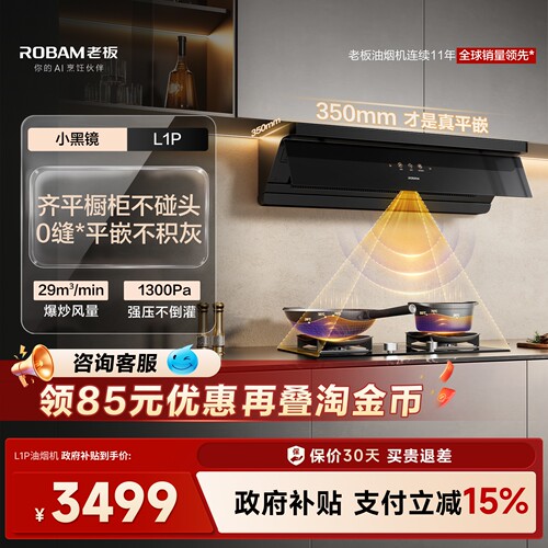 小黑镜L1P顶侧一体大吸力