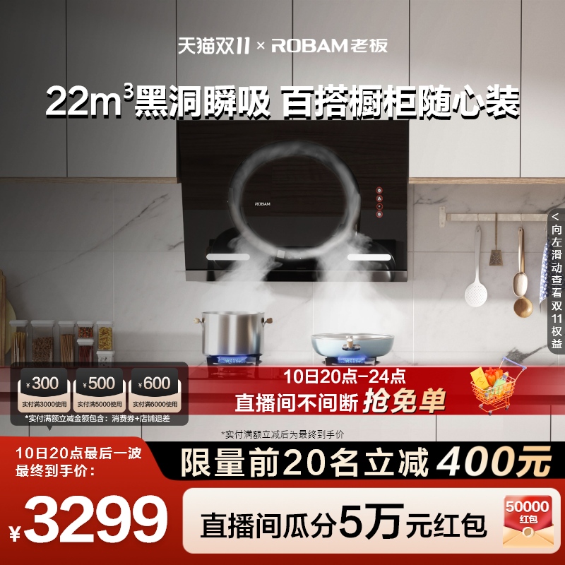 [黑洞MAX]老板26A7H+37/57侧吸家用吸油烟机燃气灶套装官方旗舰店