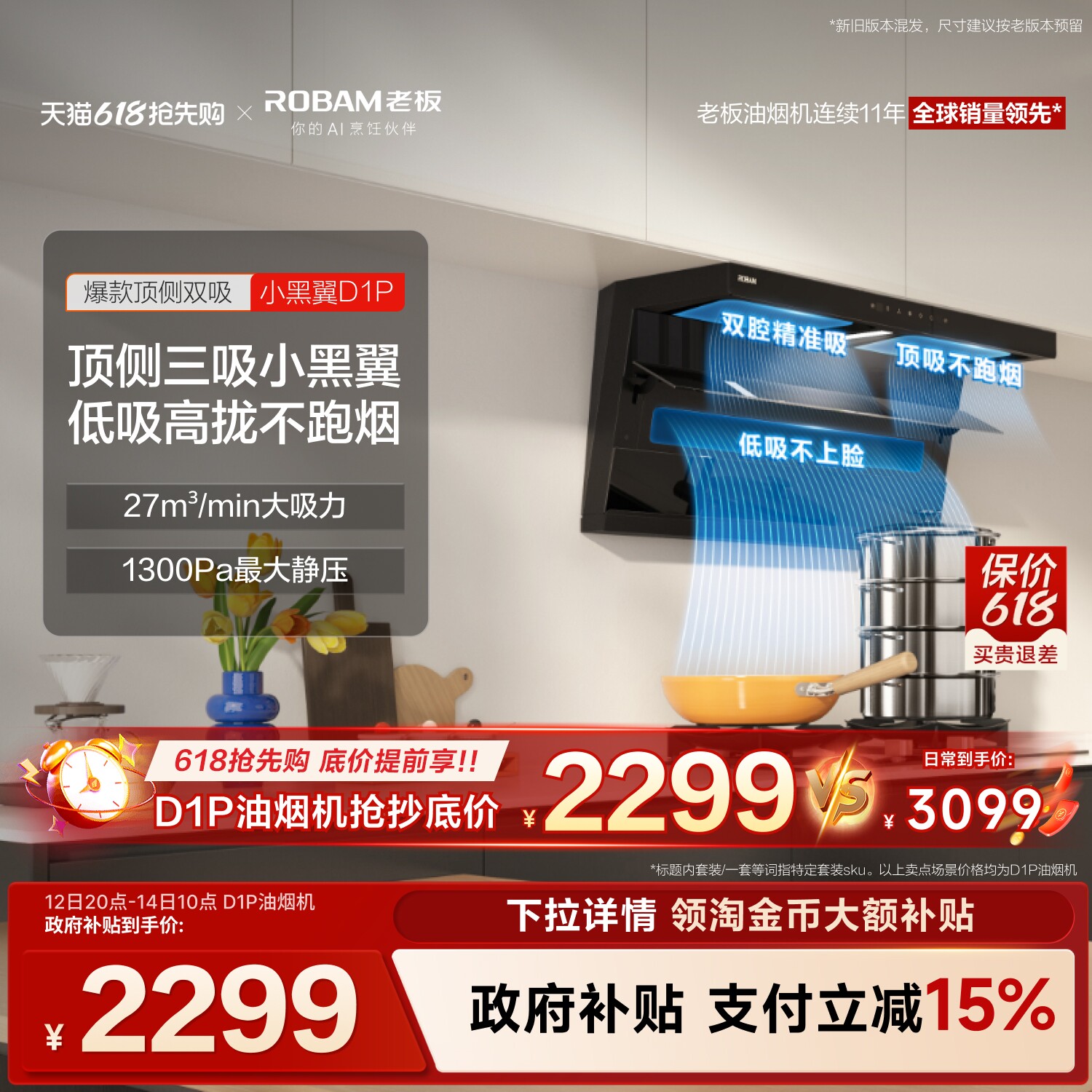 老板小黑翼D1P顶侧双吸抽油烟机家用厨房燃气灶官方旗舰店