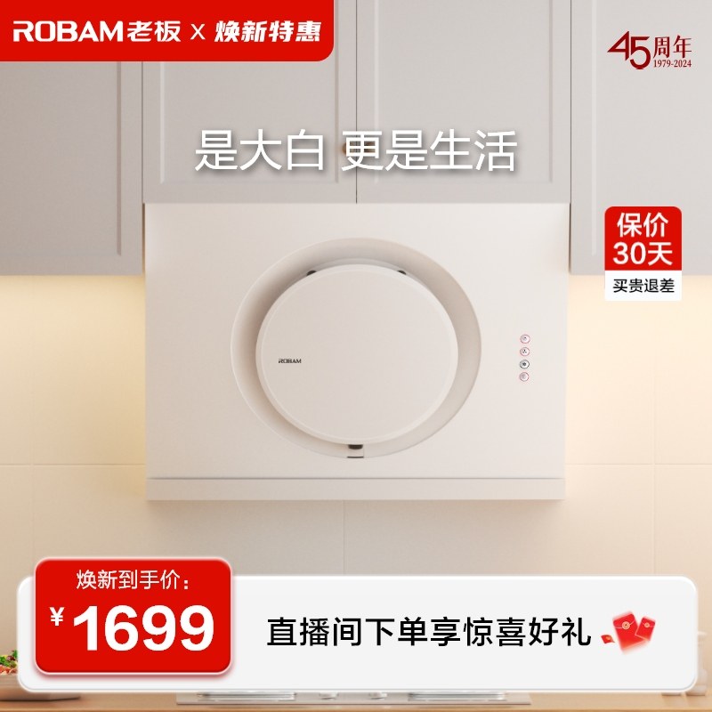 老板21A6H白色抽油烟机小型家用厨房用大吸力侧吸排脱吸油免拆洗