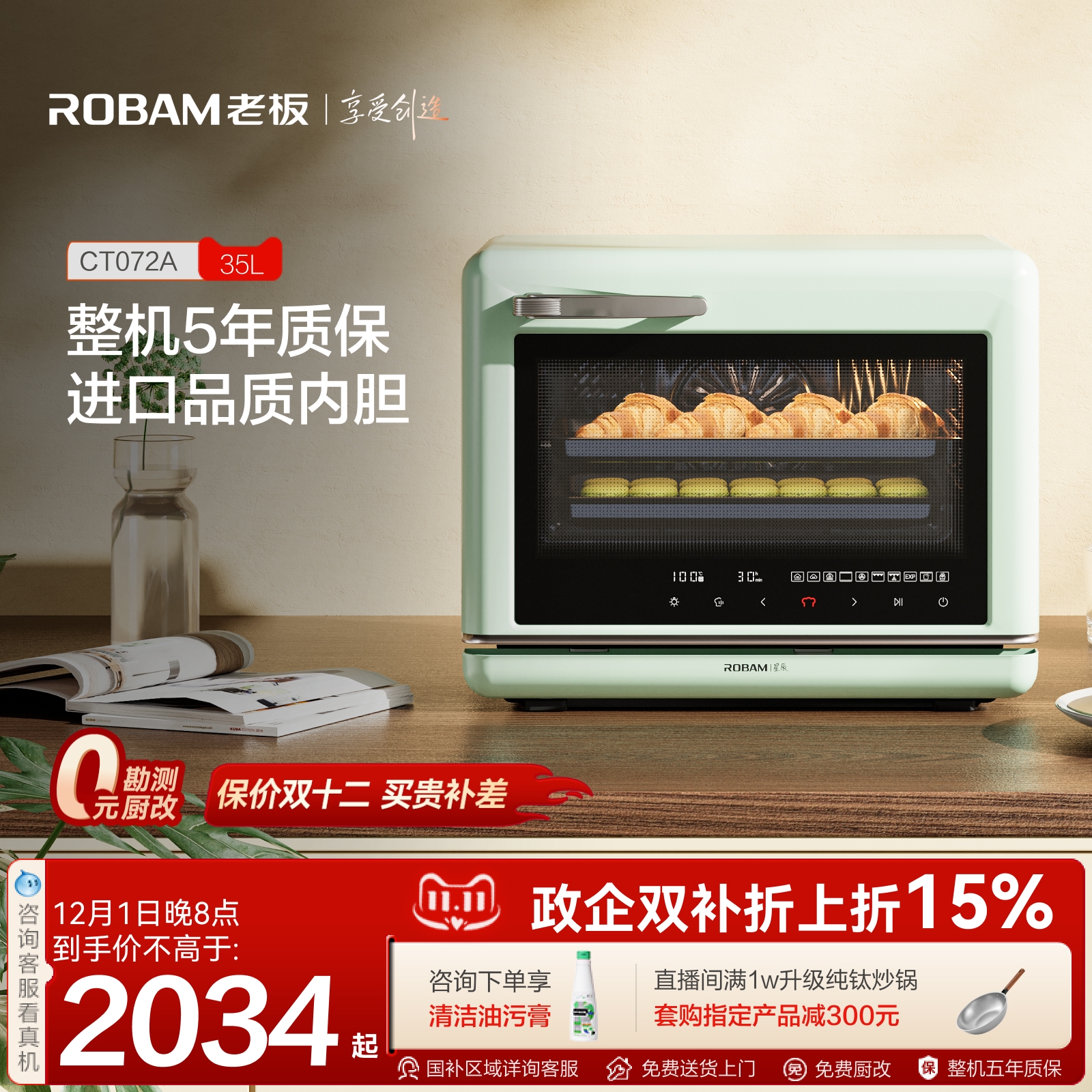 老板星辰上下独立控温台式蒸烤炸