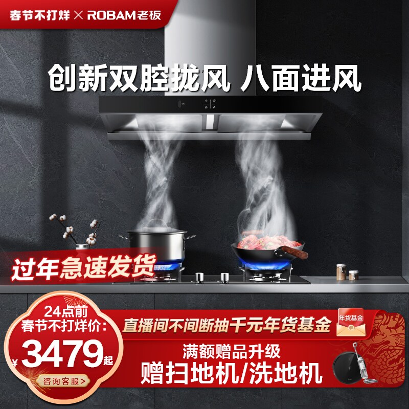 老板60X2+36/57吸抽油烟机燃气灶厨房三件套旗舰厨房烟机灶具套装