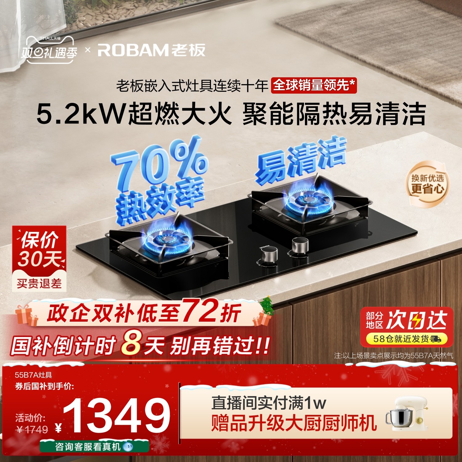 [新品]老板55B7A燃气灶煤气双灶台具嵌入家用天然气官方旗舰店