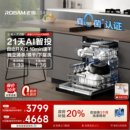 老板洗碗机盐系G1PMAX新款 全自动 21套大容量智能投放家用嵌入式
