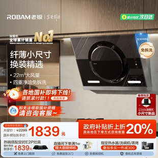 黑洞MAX 老板26A7H抽吸油烟机侧吸家用厨房大吸力官方旗舰店