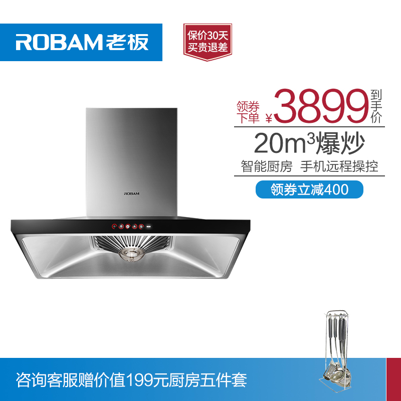 Robam/Àϰå CXW-220-66A2H ŷʽ¶¥Îü´¥¿Ø´óÎüÁ¦³éÓÍÑÌ»ú±Ú¹Òʽ