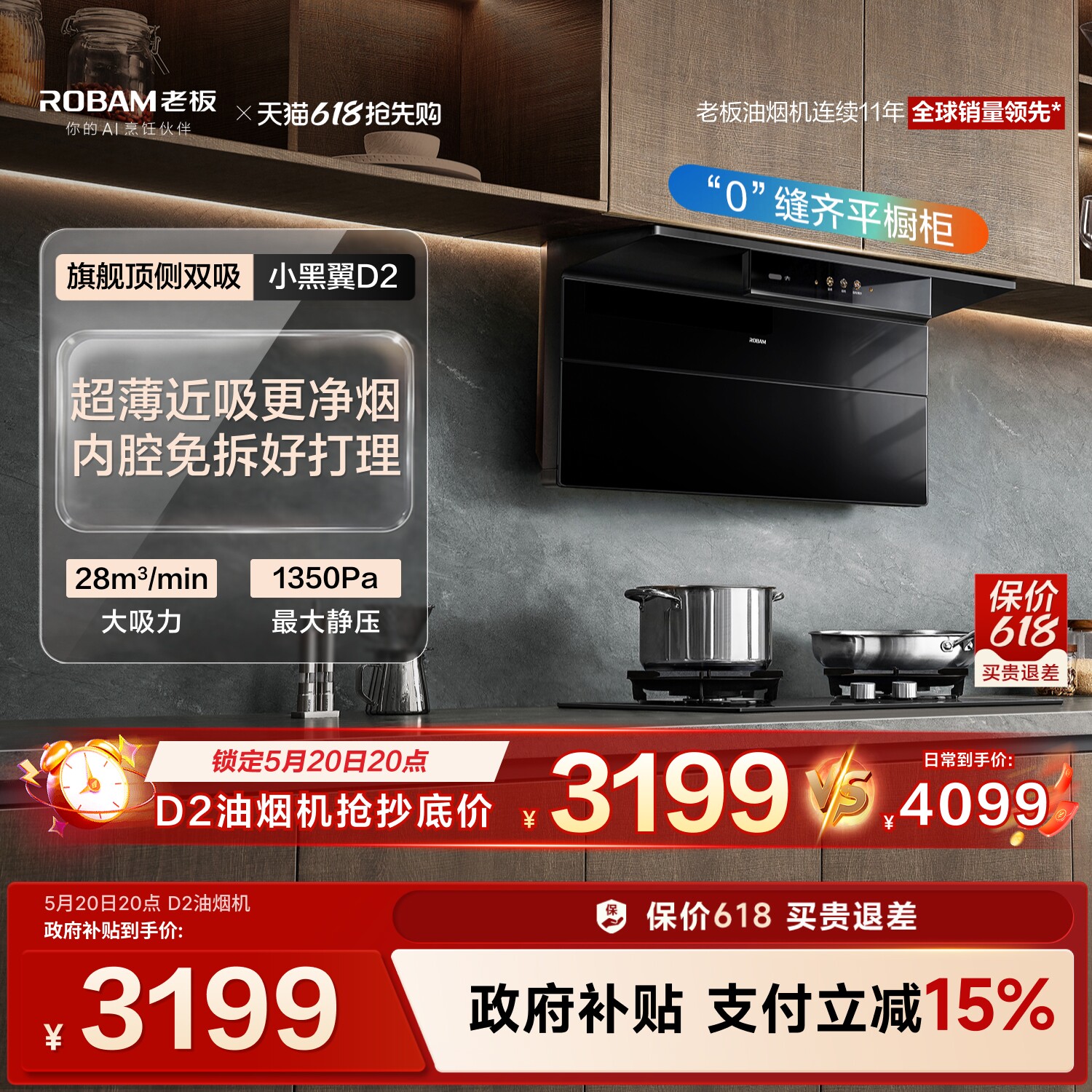 老板小黑翼D2/D2P顶侧双吸家用厨房抽油烟机燃气灶大吸力官方旗