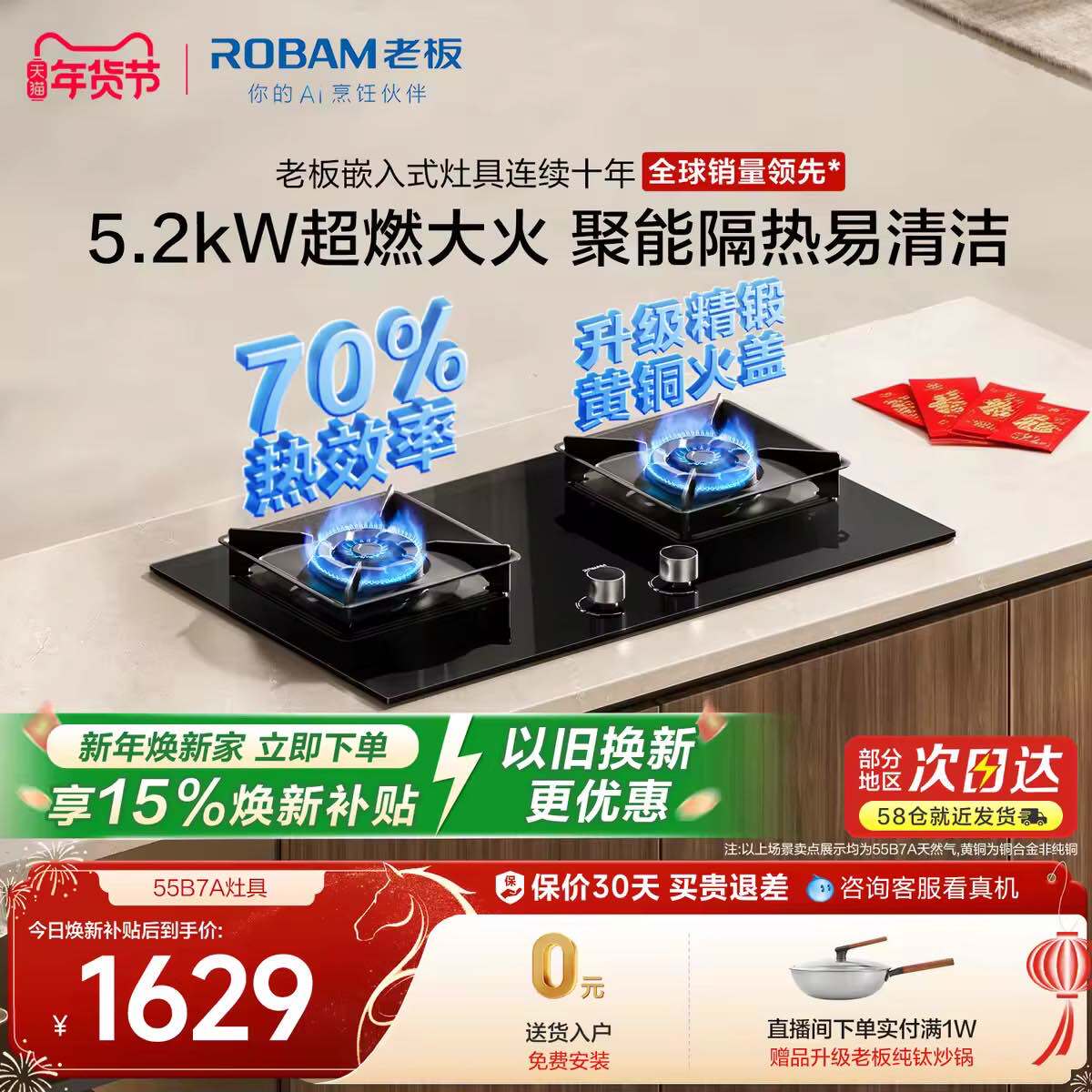 [新款]老板55B7A燃气灶煤气天然液化气双灶具猛火家用官方旗舰