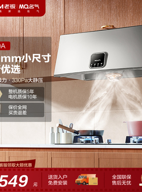 【名气 】油烟机吸抽油烟机中式大吸力家用厨房1300A