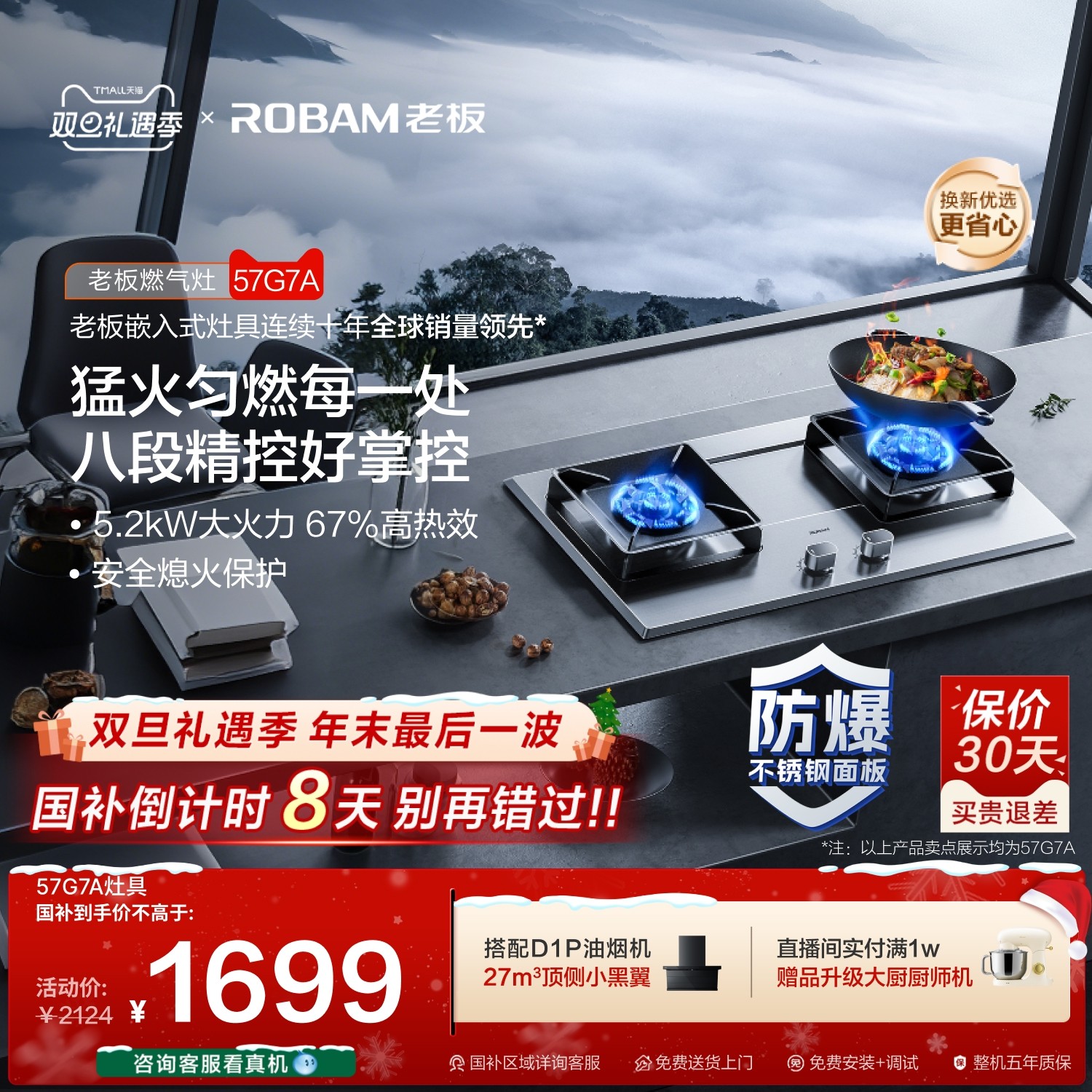 老板大火力30G2/57G7A/9G23/32G91A不锈钢防爆