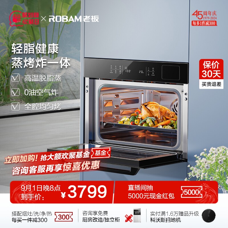 老板CQ9161X轻脂蒸烤一体机嵌入式家用电蒸箱烤箱蒸烤箱官方旗舰