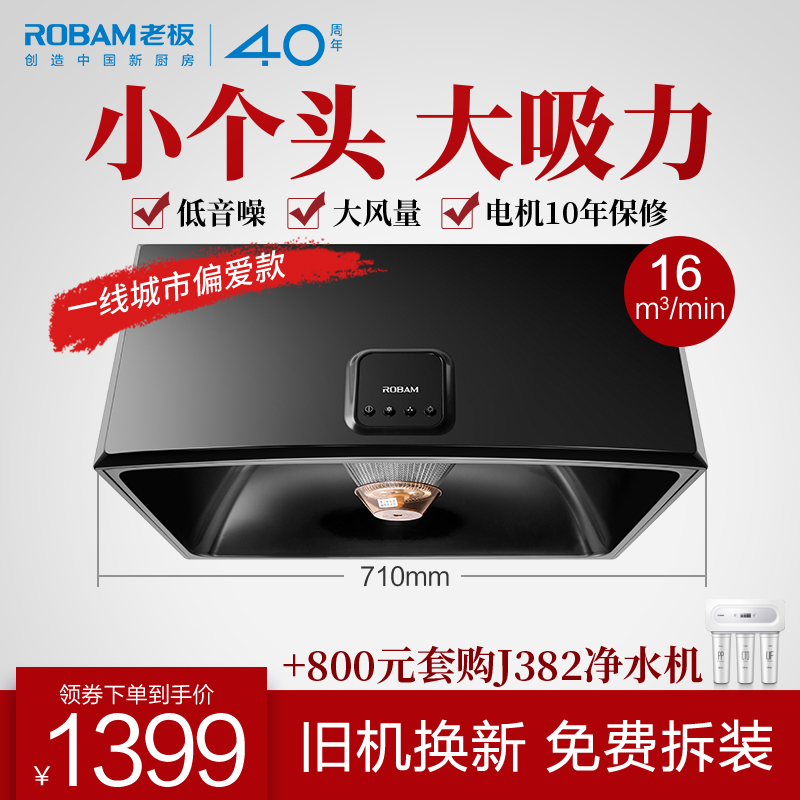 Robam/ÀϰåCXW-185-3009ÖÐʽ´óÎüÁ¦³éÓÍÑÌ»ú¼ÒÓÃСÐͶ¥Îü±Ú¹ÒÌØ¼Û
