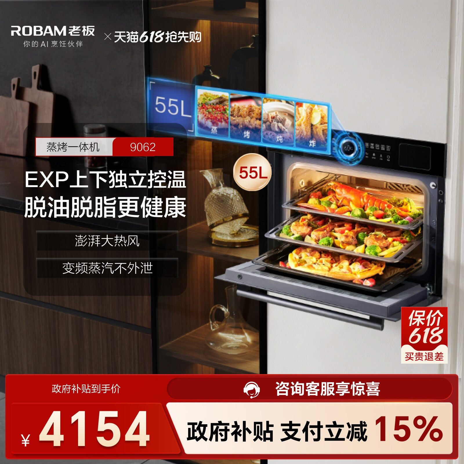 老板9062蒸烤炸一体机嵌入式家用四合一搪瓷蒸烤箱