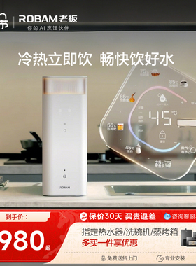 老板净热一体机净水器饮水家用厨房自来水三出水JH371A官方旗舰店