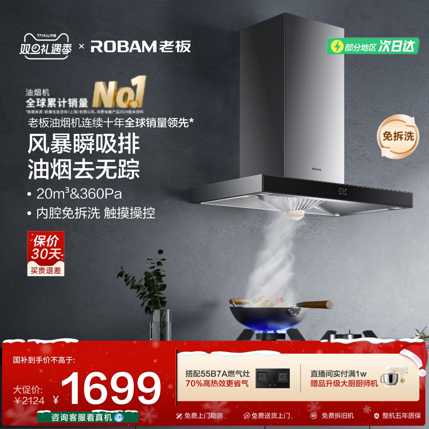 老板65x8h出租房大吸力抽油烟机