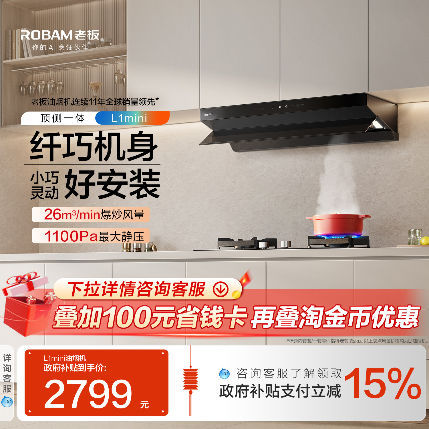 老板小黑镜L1mini顶侧一体油烟机抽油烟机家用厨房官方旗舰店