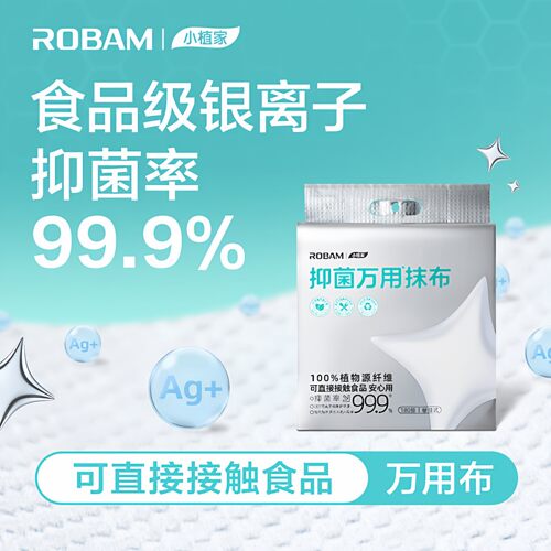 老板小植家懒人抹布一次性厨房专用悬挂式洗碗布加大加厚干湿两用