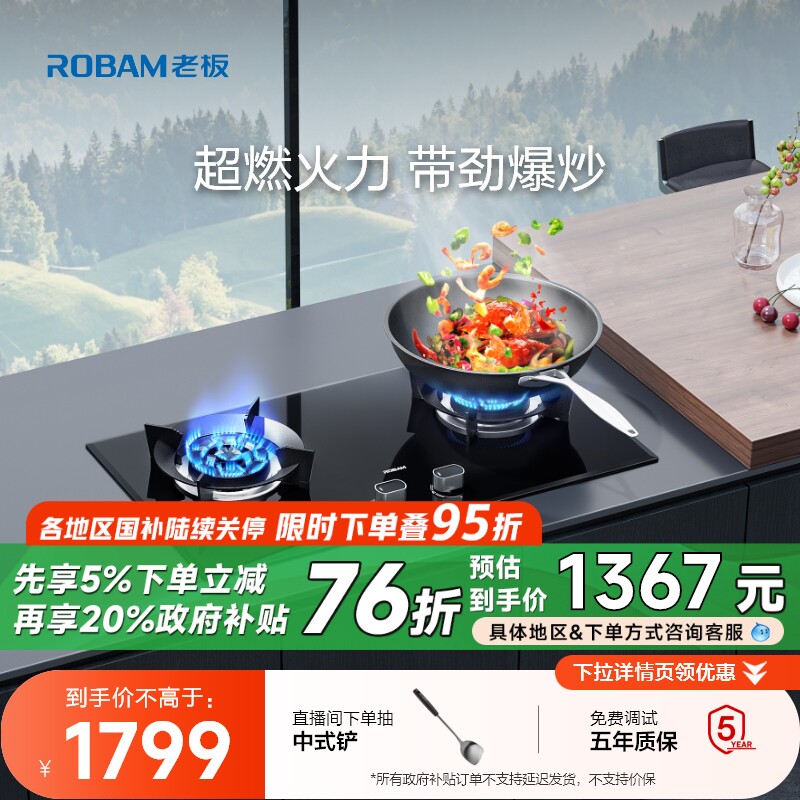 老板57B0X大火力燃气灶台式嵌入式家用厨房双灶炉天然气官方旗舰