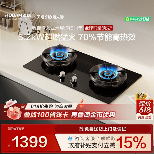 老板星辰2B0A2小尺寸换新不改孔