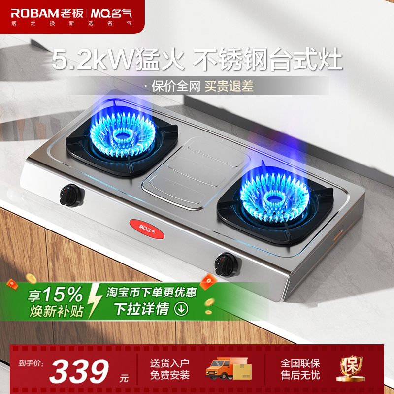 【名气】MQ名气双灶天然气液化气大火力家用厨房台式燃气灶A601