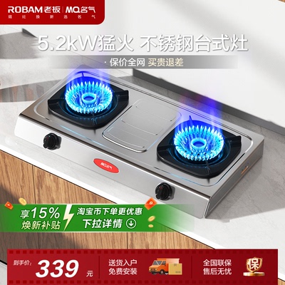 【名气】MQ名气双灶天然气液化气大火力家用厨房台式燃气灶A6010G