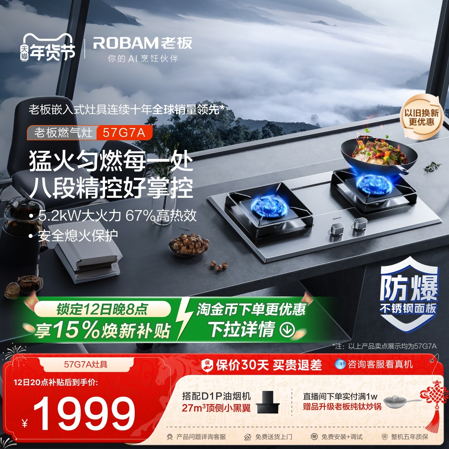 老板大火力30G2/57G7A/9G23/32G91A不锈钢防爆燃气灶家用双灶官方