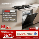 1容量灶下G1mini2.0家用小型嵌入式 老板洗碗机15套 消毒 新款