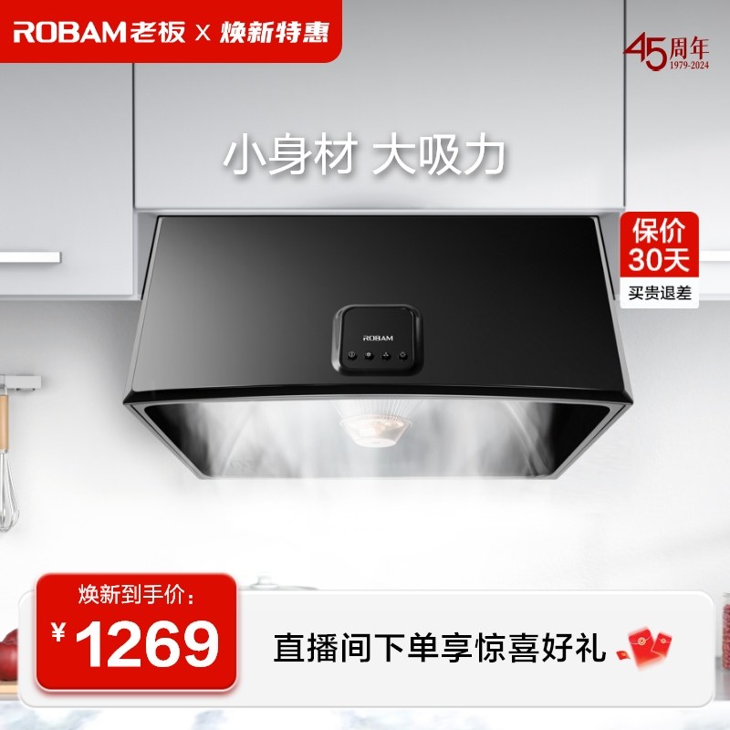 老板3009老式抽油烟机中式小型家用厨房大吸力脱排吸烟机官方旗舰