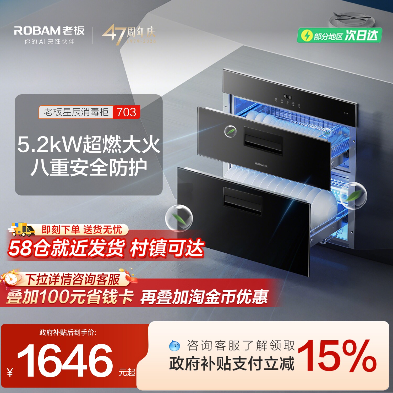 老板星辰系列703A消毒柜嵌入式家用碗筷奶瓶消毒官方旗舰店