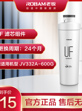 【厂家配送】JV332A-600G滤芯套装