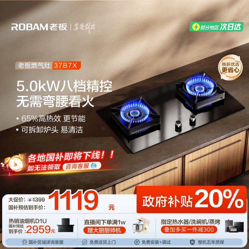 老板猛火燃气灶37B7X煤气灶家用双灶台天然气液化气灶官方旗舰店