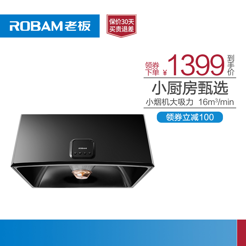 Robam/Àϰå CXW-185-3009´óÎüÁ¦¶¥ÎüʽÖÐʽÓÍÑÌ»ú ³éÓÍÑÌ»ú