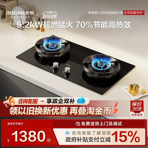 老板星辰2B0A2小尺寸换新不改孔
