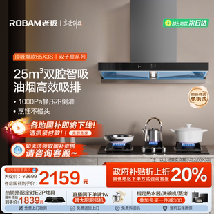 65X3S抽油煙機家用廚房大吸力官方 老板雙子星歐式 頂吸爆款