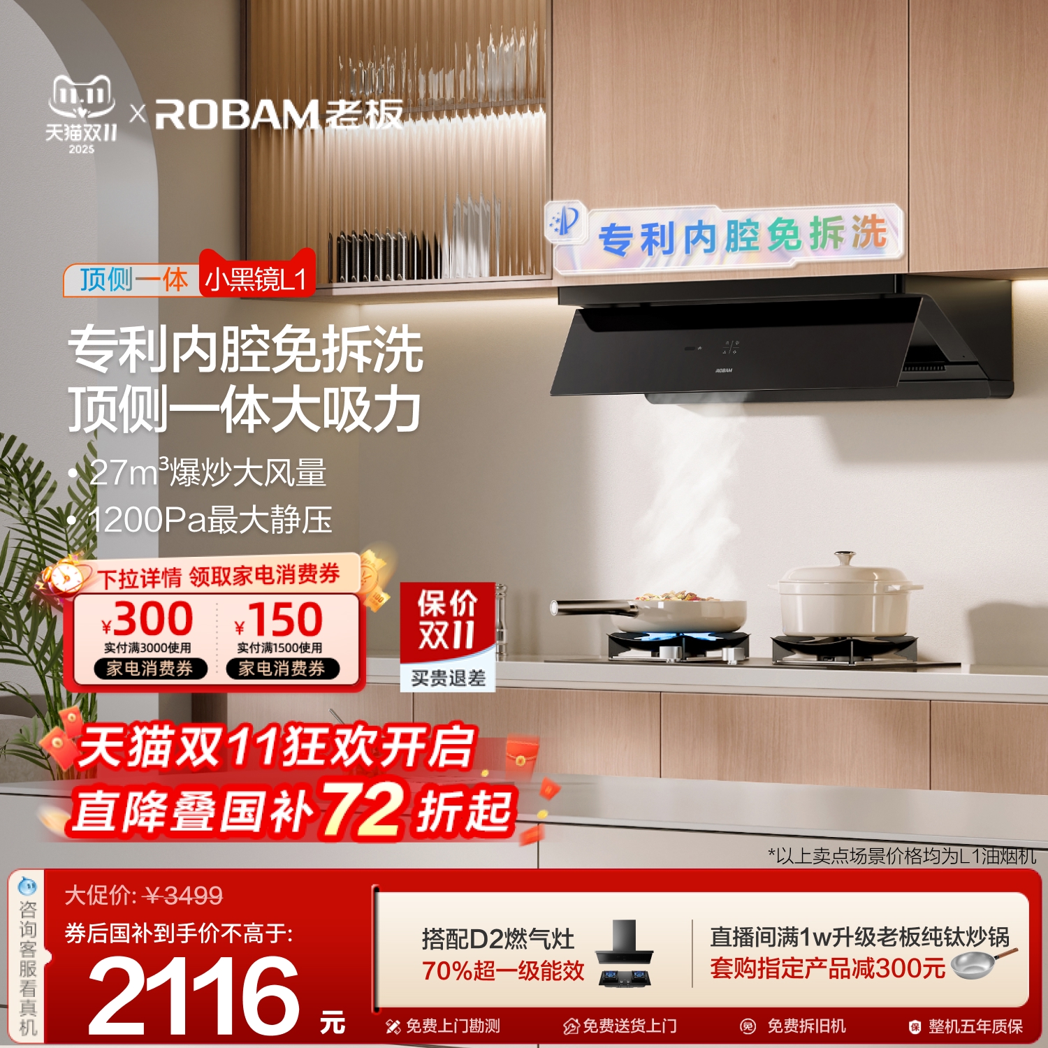 【专利内腔免拆洗】老板小黑镜L1