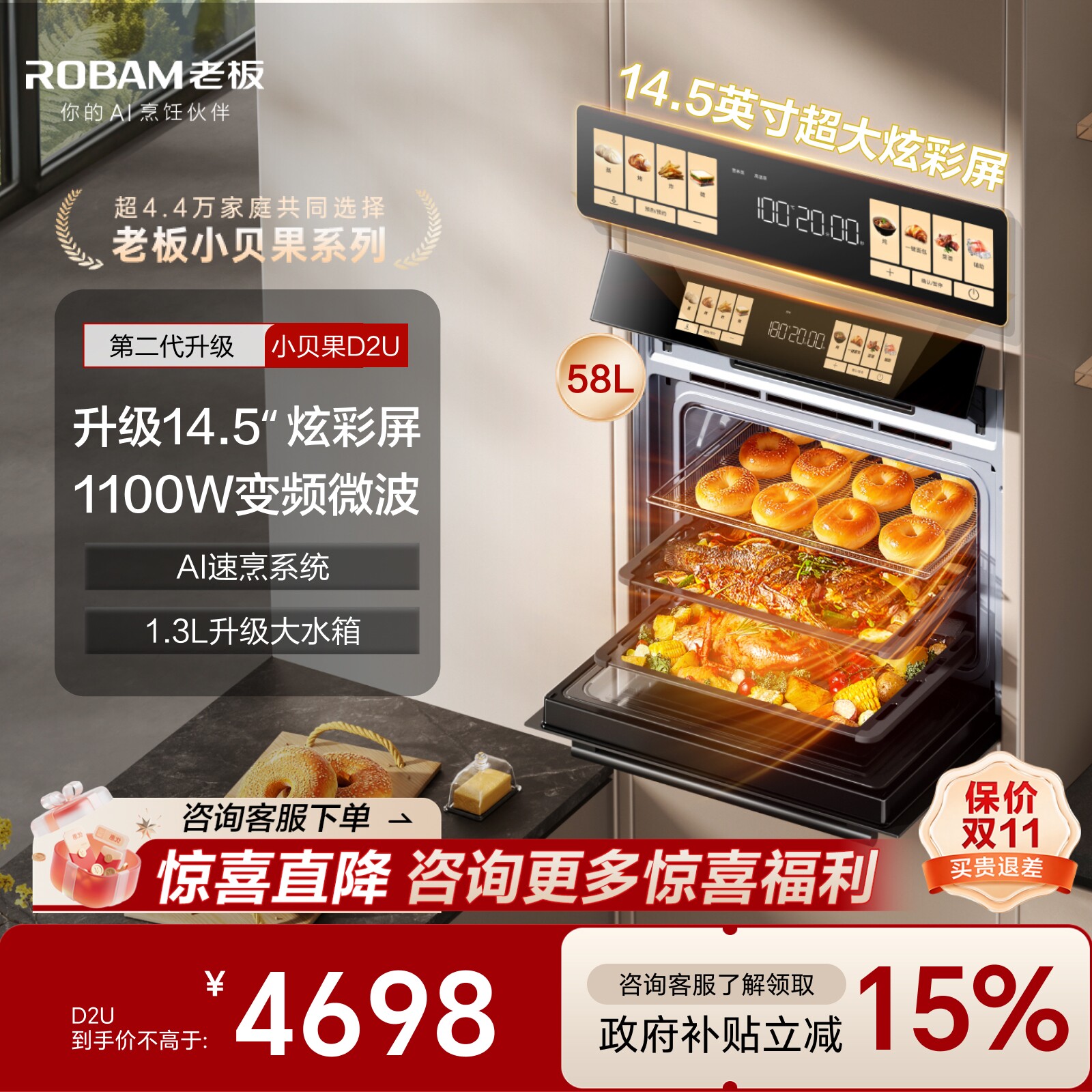 【爆款】老板小贝果D2/D2U微蒸烤一体机嵌入式蒸烤箱家用陶瓷官
