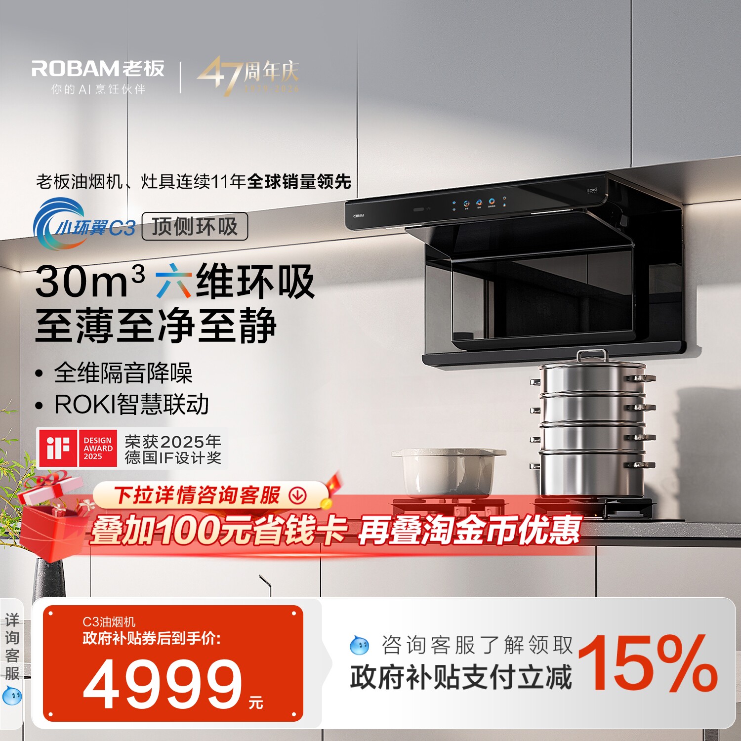 [新品]老板小环翼C3顶侧双吸抽油烟机家用厨房燃气灶套装官方旗舰