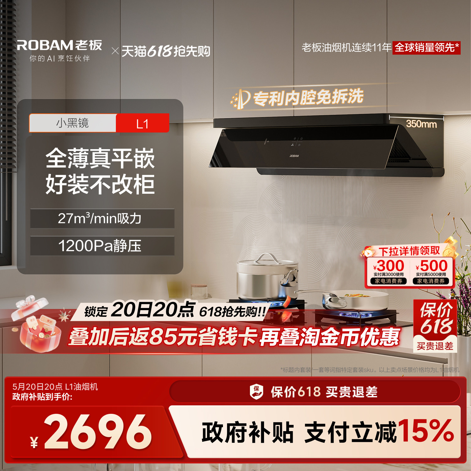 [顶侧一体]老板油烟机抽油烟机家用厨房官方旗舰店小黑镜L1/L3