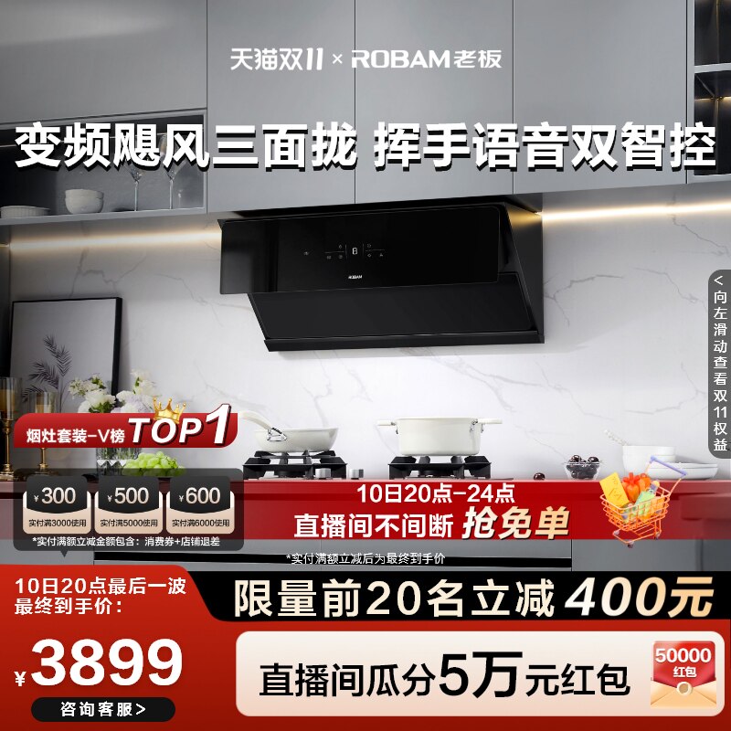 [探索家]老板变频抽吸油烟机燃气灶具28X6ST烟灶套装餐官方旗舰店使用感如何?