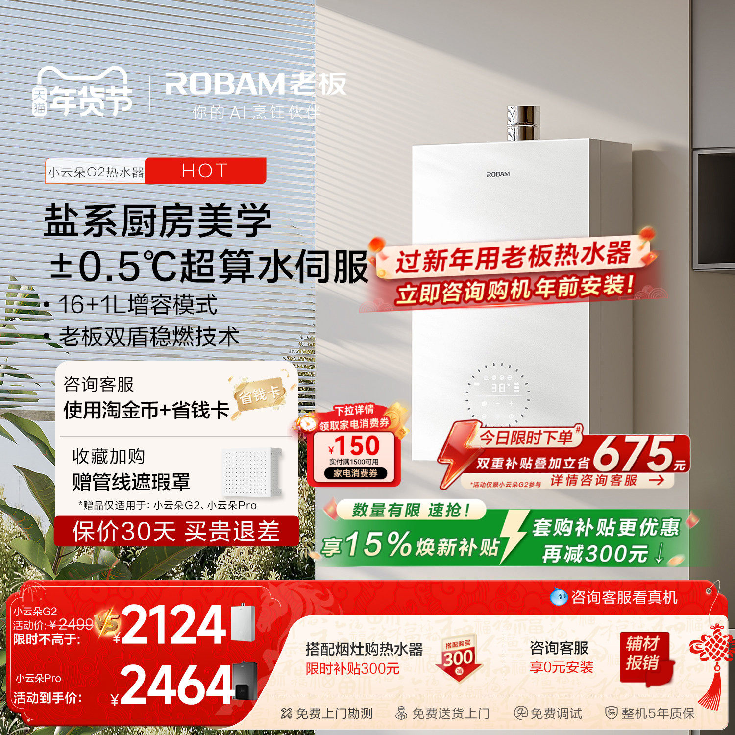 [小云朵G2]老板燃气热水器16升增容17L家用天然气恒温322