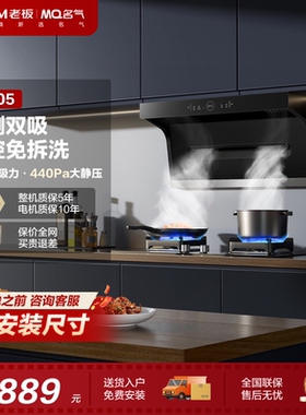 【名气】顶侧双吸A5505大吸力抽吸油烟机厨房家用官方旗舰店